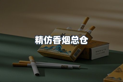 越南香烟系列